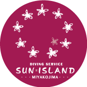 宮古島ダイビングショップ サンアイランド│地形派ダイバーに選ばれる少人数ガイドとエンリッチドエア(ナイトロックス)標準装備