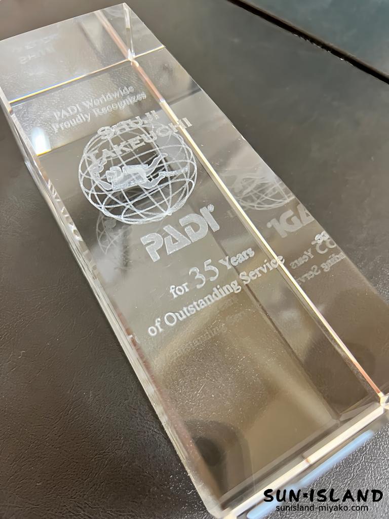 PADIメンバー35周年記念のトロフィー。宮古島サンアイランドの信頼と実績の証