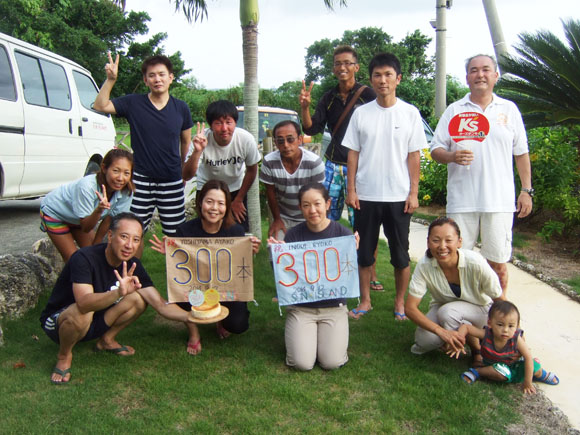 300ほん記念お祝い