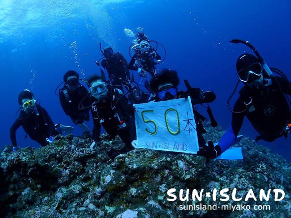 Ｍさん50本記念