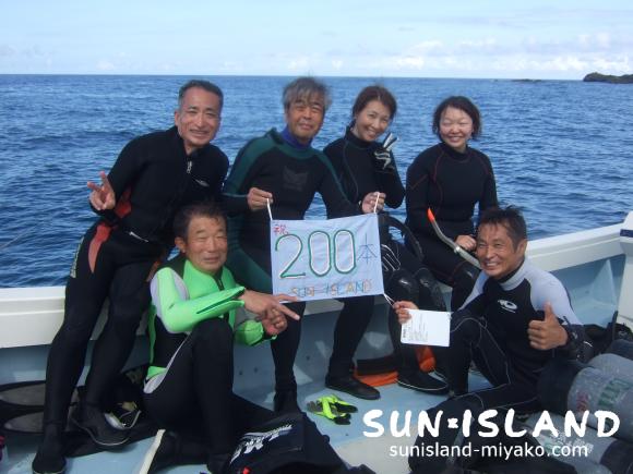 Ｙさん200ダイブ記念