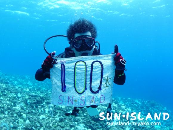 Ｙさん10ダイブ記念