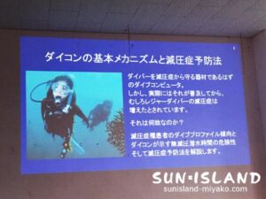 ダイブコンピュータと減圧症の勉強会へ参加してｋました