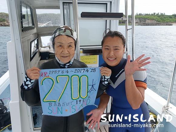 イドさん2700本達成おめでとう