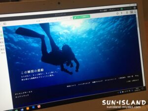 ホームページ作成中