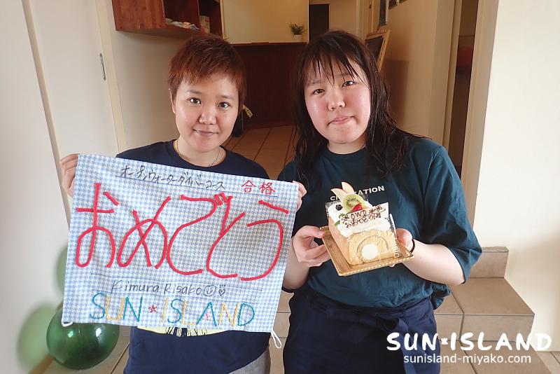 ライセンス講習