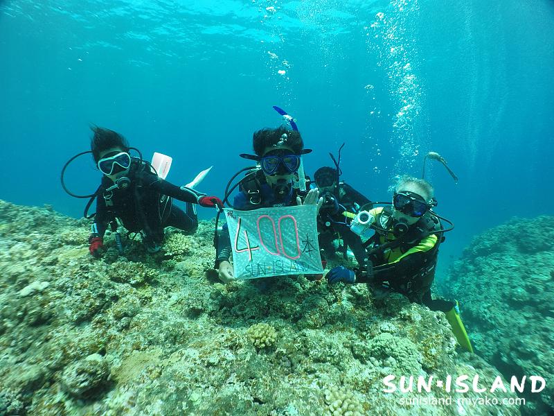 Mさん400本記念ダイブ