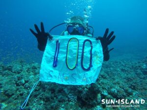 Oさん100ダイブ記念