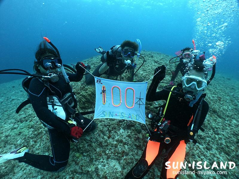 Nさん100ダイブおめでとう