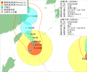 台風9号進路予想