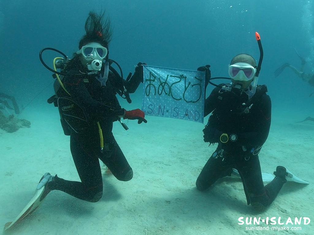 オープンウォーターコース終了