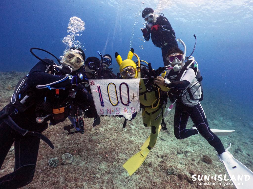 リピーター Pさんの記念ダイブ