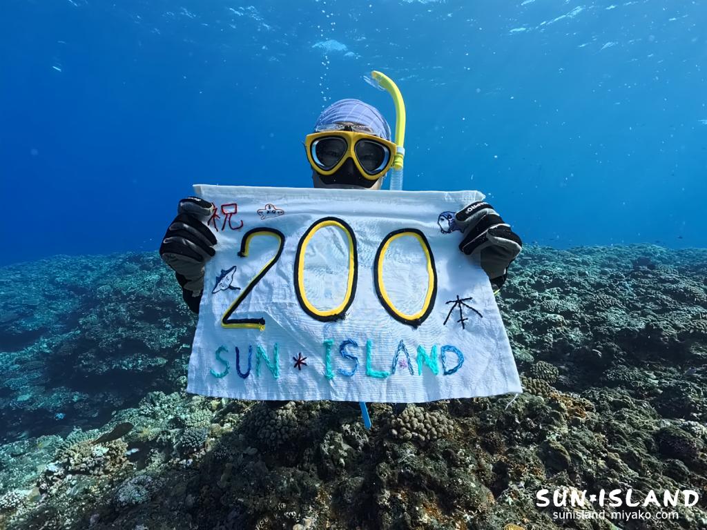 200ダイブの記念のWさん　記念フラッグを持ちお祝い